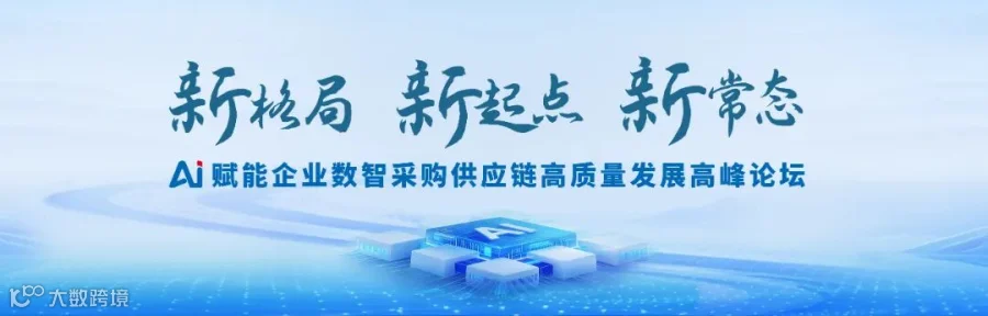 数字中国旗头.jpg