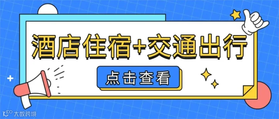 大字热点促销推广宣传公众号首图.jpg