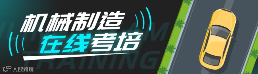 机械制造.png