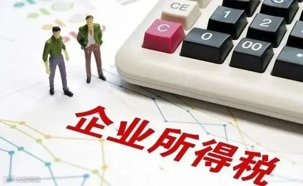知识问答 | 企业所得税汇算清缴10个热点问题答疑! - 知乎