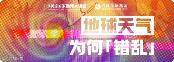 地球为何错乱.png