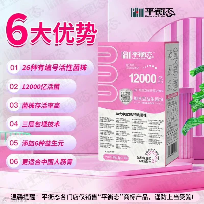 益生菌主图.jpg