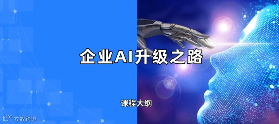 课程大纲汇总设计.png