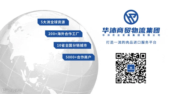 华沛商贸公众号底图.gif