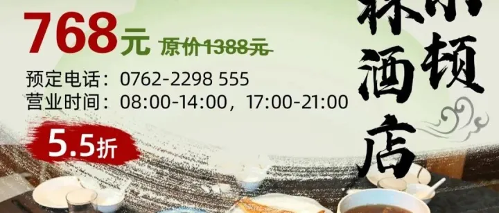 宝藏宴请地！人均70+坐享希尔顿10人饭市套餐，星级体面妥妥拿下