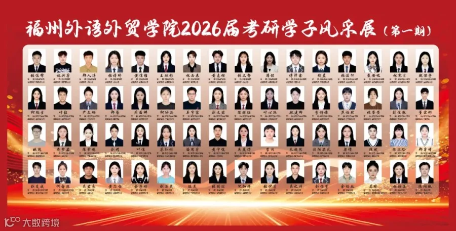 考研学子风采