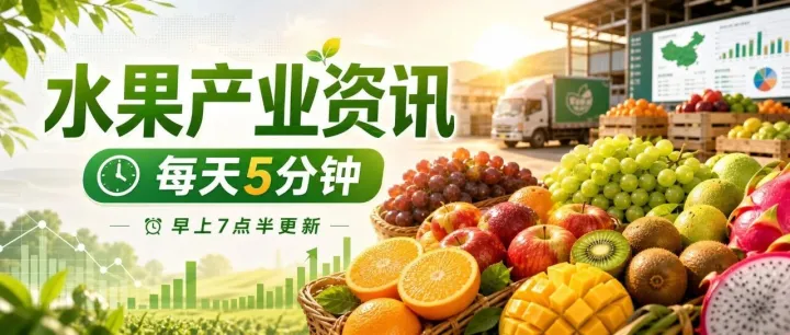 马来榴莲暴跌九成｜西瓜一斤仅一毛｜<em>钦州</em>荔枝深加工破局