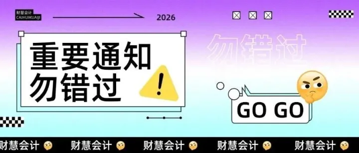 2026海南个体户转公司流程详解来了！