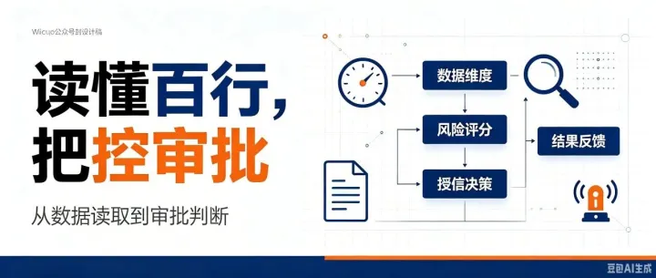 百行信筛报告——高佣代理（经营贷 贷前风控筛查）