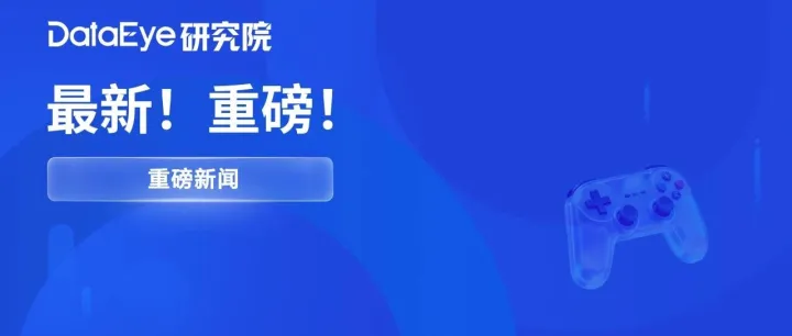 18亿蓝海赛道落地指南！游戏+AI漫剧+互动影游生态峰会即将来袭！