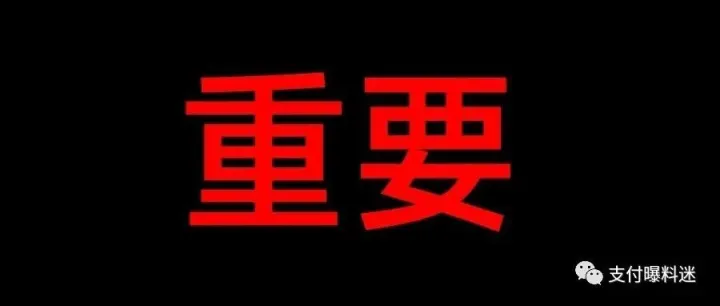 8月1日贷款新规落地，严禁以贷养贷，借新还旧，持牌机构接入统一征信！