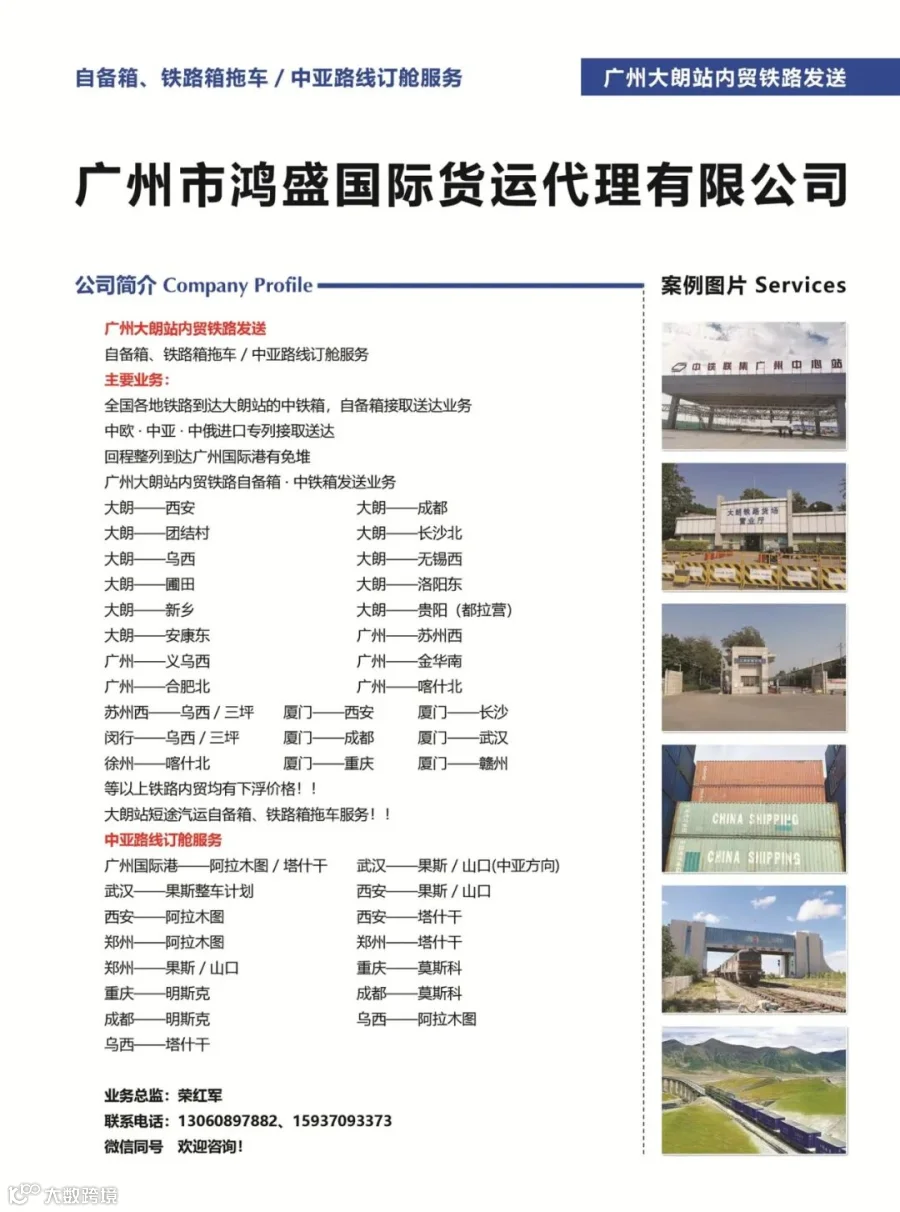 业务联系二维码