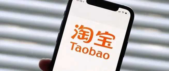 【资讯】淘宝搜索新增“好价卡”功能 增加对低价正品产品的曝光