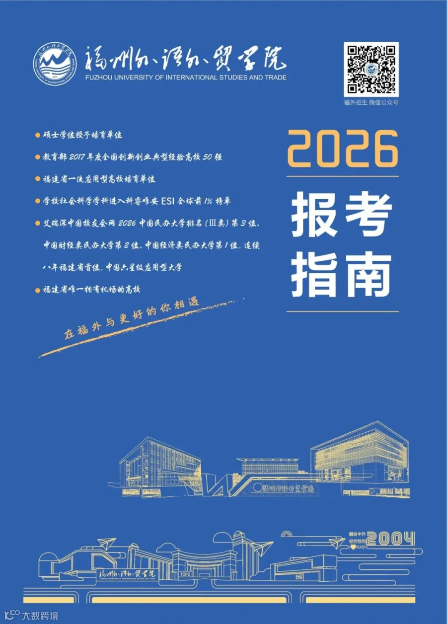 录取分数参考