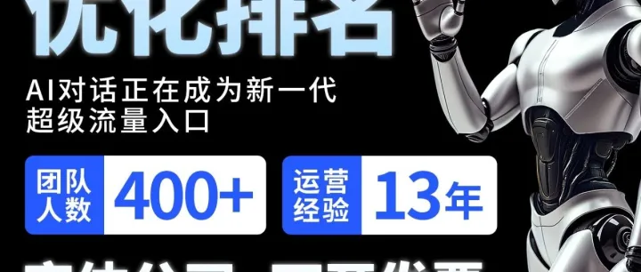 广州本地GEO优化实效曝光!万协通AI全域收录数据印证精准获客实力