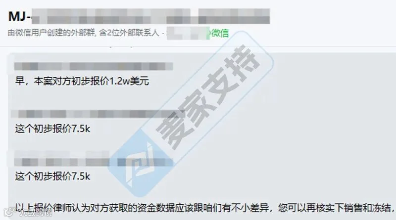 【麦家支持案例分享】从2.7万美金天价索赔，到6k美金完美和解！
