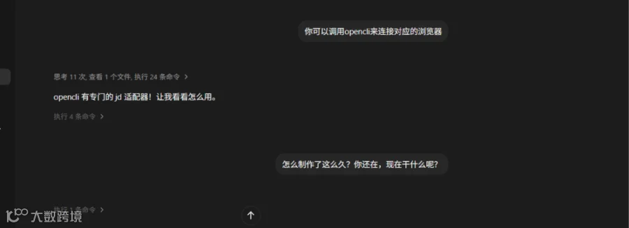 我让 Minimax Agent 尝试调用 opencli 连接浏览器，但任务执行时间很长，效果并不理想。