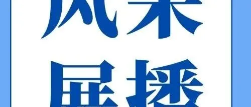 “匠心文化”演讲比赛风采展播（一）