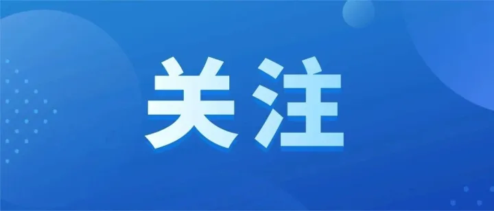 去年营收首破3000亿！深圳集成电路产业“起飞”