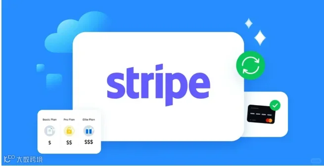 Stripe 支付示意图