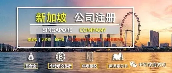 2026新加坡公司审计新规最全解读 | 豁免条件、合规时限、避坑指南一次讲透