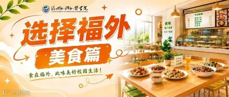 校园食堂环境