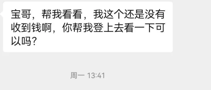 白白丢失600美刀