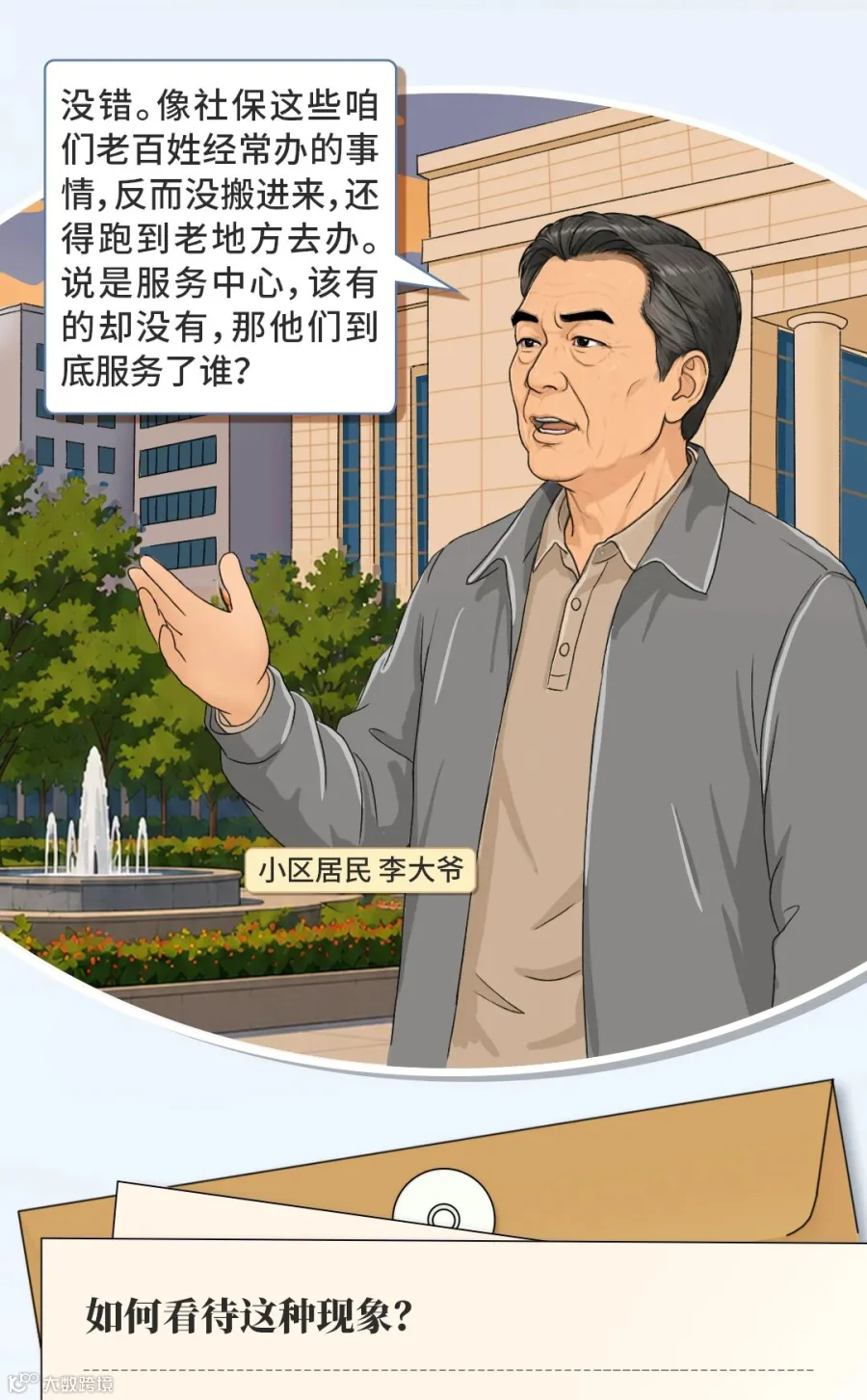 插图