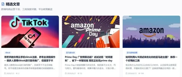 小伙伴们，我自己搭建的跨境工具导航网站今天上线了！