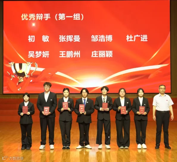 辩论赛4.png