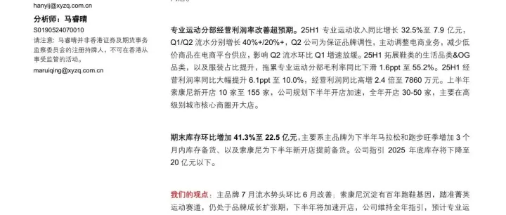 2025年户外运动经济报告