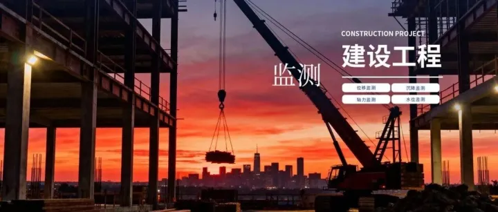 【118万大单！】武昌主干道施工房屋监测公开招标，速来报名