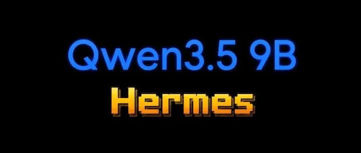 Qwen3.5 9B + Hermes，这可能是本地电脑玩Agent最好的组合！