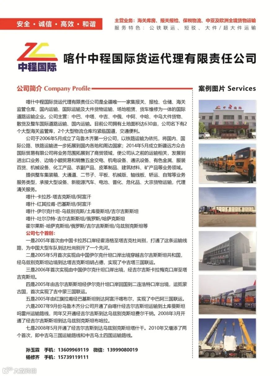 公司业务示意图