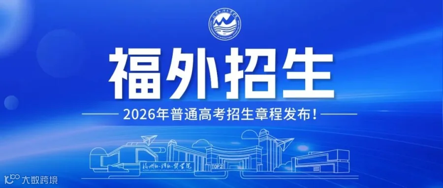 志愿填报指南