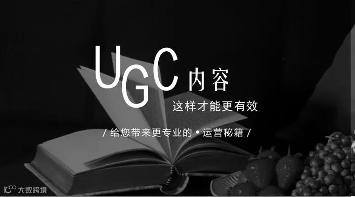 如何操作才能让UGC内容运营更有效 - 知乎