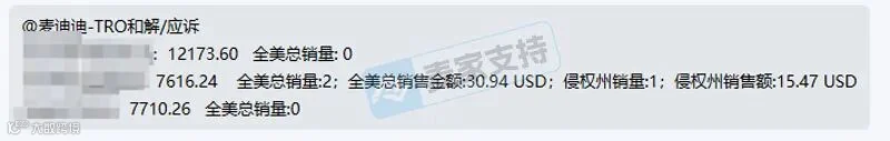 【麦家支持案例分享】从2.7万美金天价索赔，到6k美金完美和解！