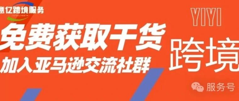 2026亚马逊新品烧钱不出单？- 大数跨境