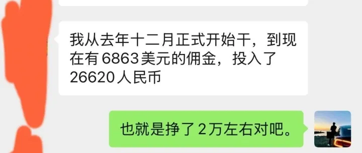 介入他人因果，替人背业
