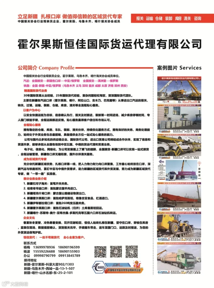 公司业务示意图