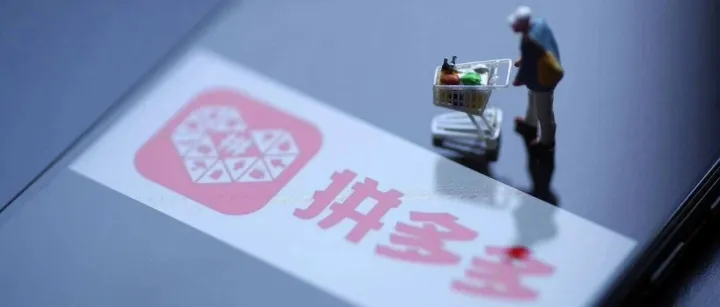 【干货】拼多多直通车空烧钱怎么解决