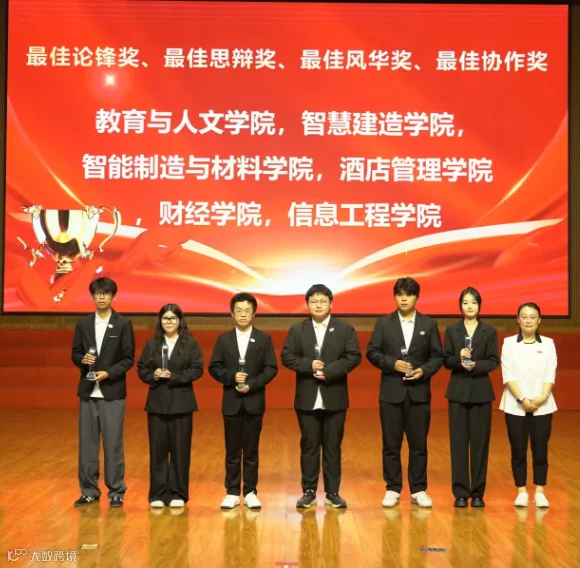 辩论赛7.png
