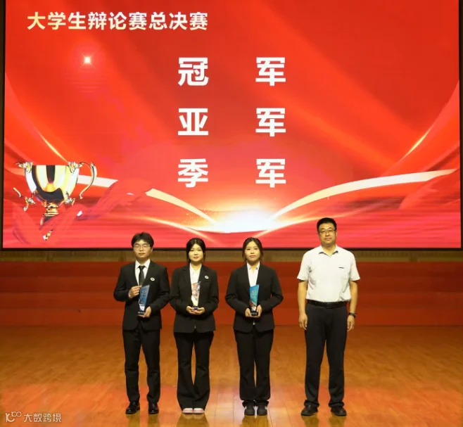 辩论赛6.png