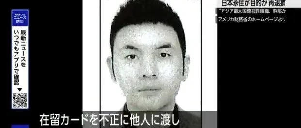 “在其他国家感到危险，日本是我想安全生活的地方”——太子集团胡小伟在日本再被捕