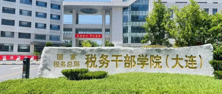 7月23-25日！第二期《物流企业财税合规之顶层架构设计》来了～