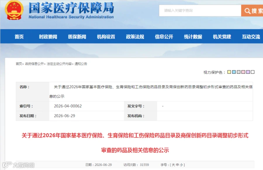 微信图片_2026-07-05_020843_879.png