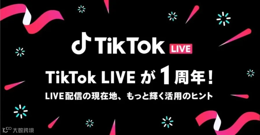 TikTok LIVEが1周年!ライブ配信の現在地、もっと輝く活用のヒント|TikTok Japan【公式】ティックトック