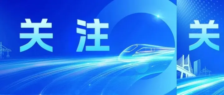 蜀道铁路运营集团圆满完成2026年“法治四川行”二季度系列活动