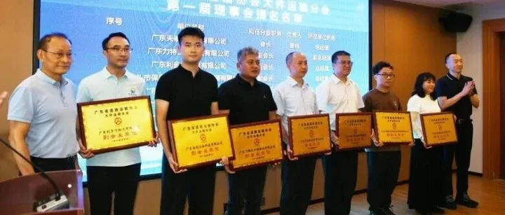 凝心聚力促行业规范 携手共进筑发展新局