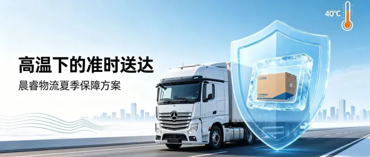 高温直逼40°C，晨睿物流的车队还在路上